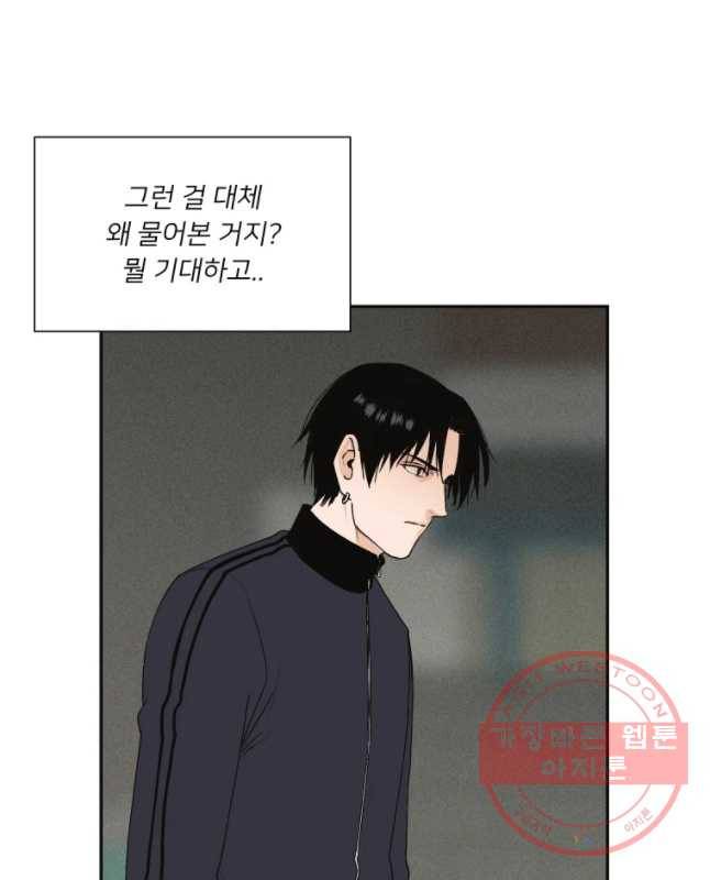 우범소년 16화 30