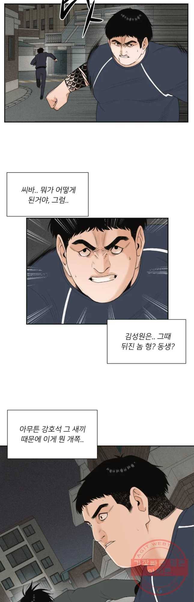 우범소년 16화 32