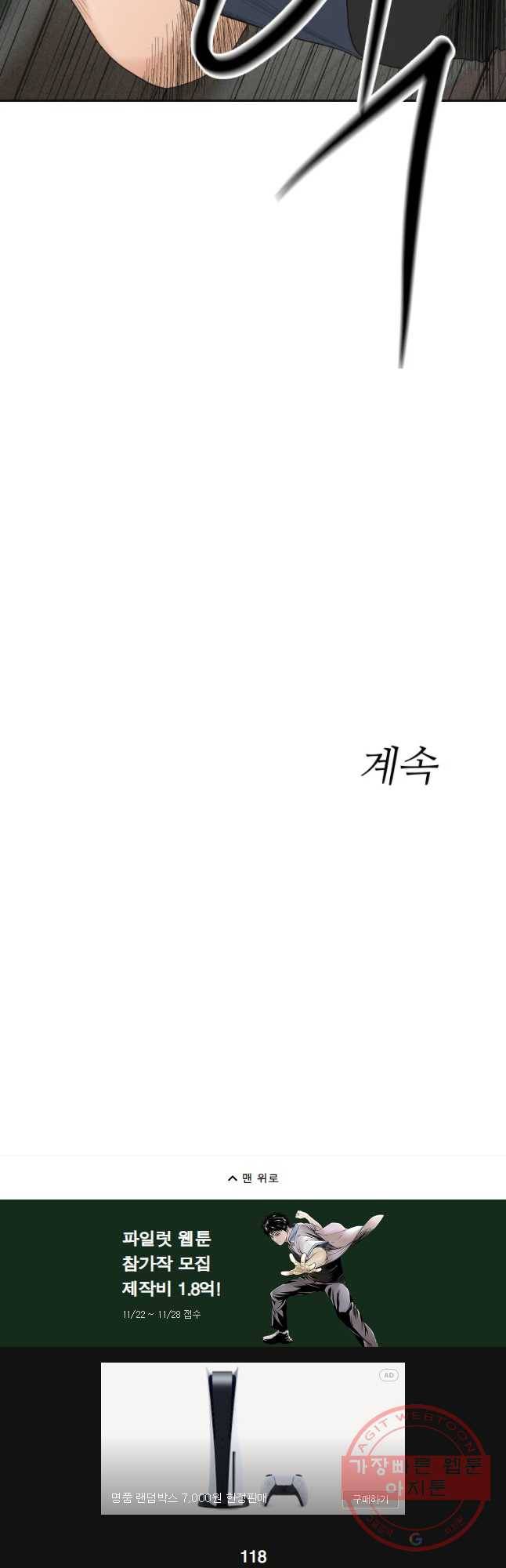 우범소년 16화 34