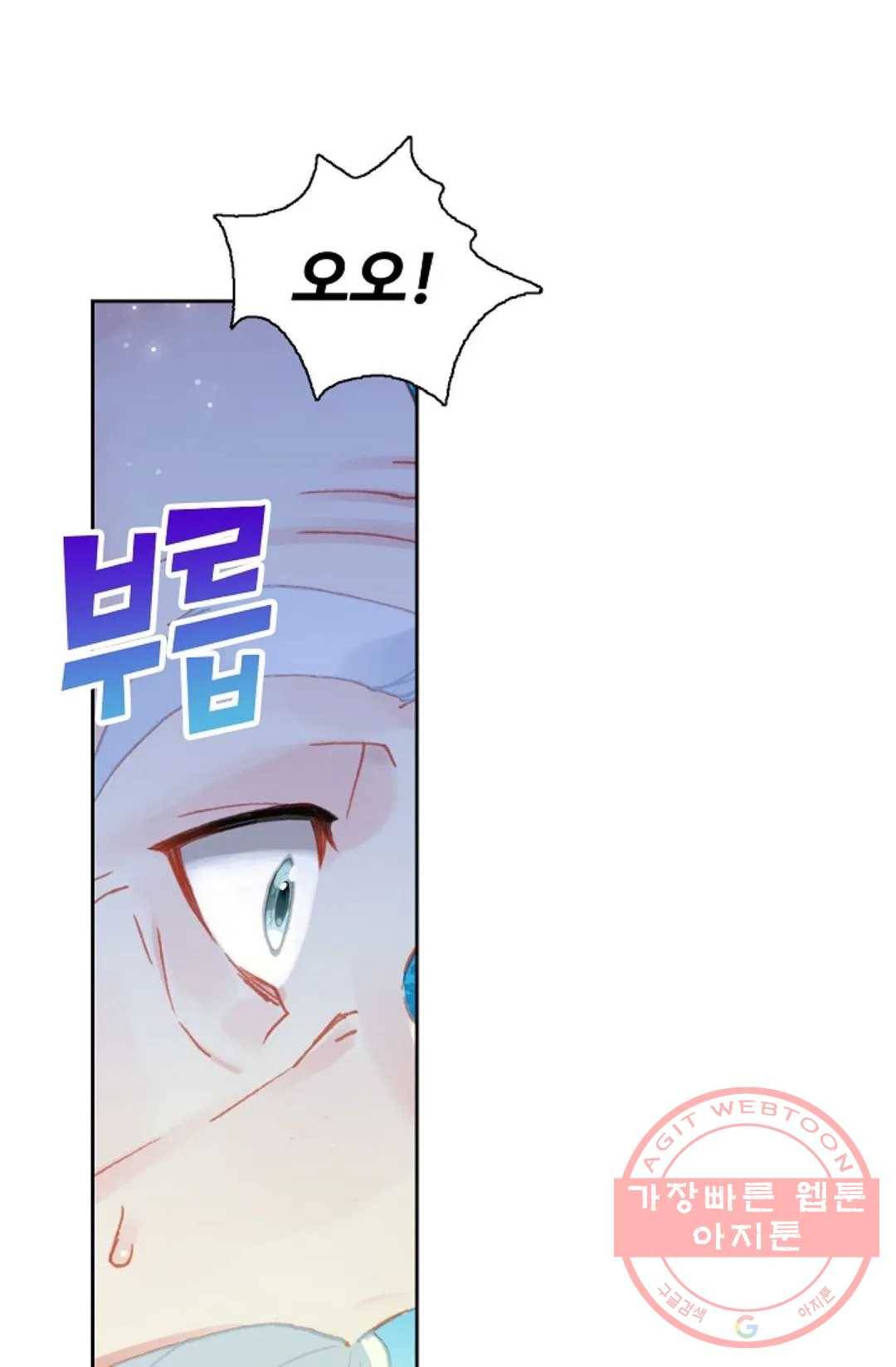 엘피스 전기:더 라스트 235화 5