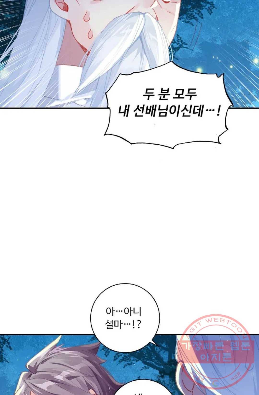 엘피스 전기:더 라스트 235화 7