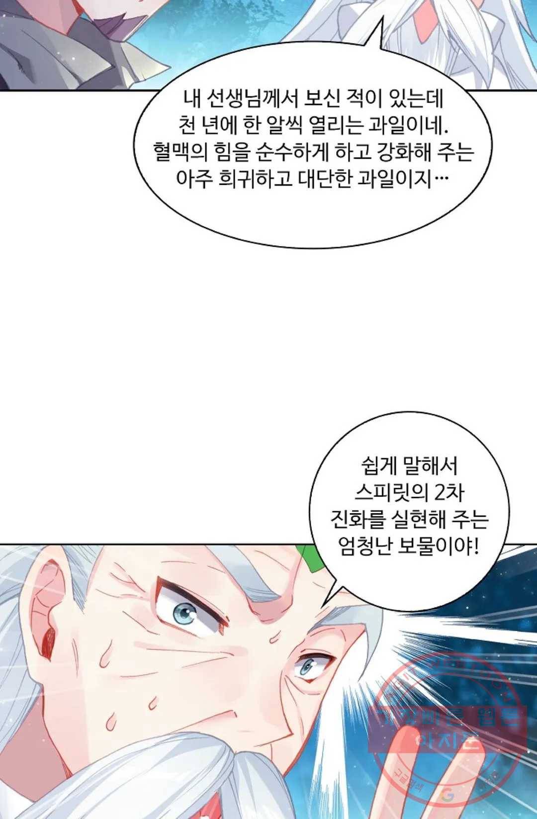 엘피스 전기:더 라스트 235화 10