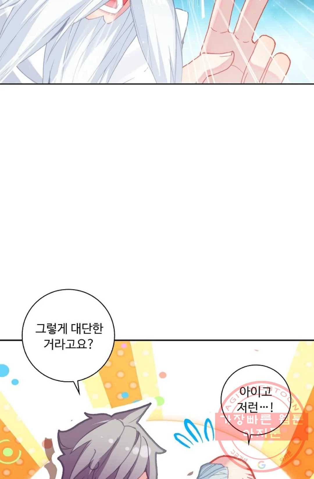 엘피스 전기:더 라스트 235화 11