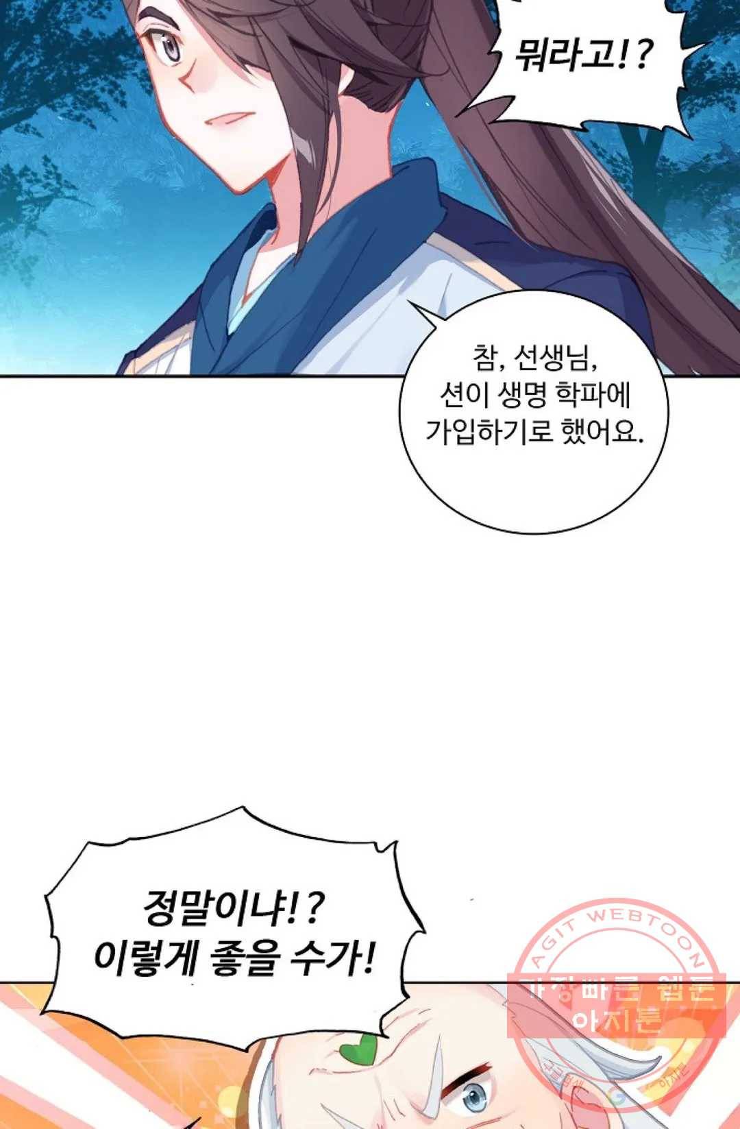 엘피스 전기:더 라스트 235화 13