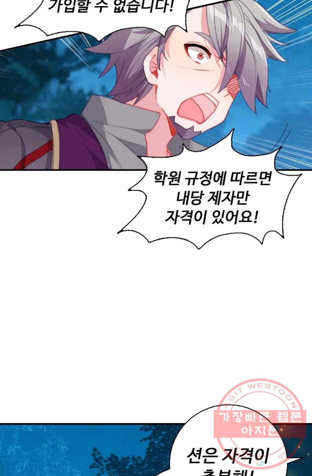 엘피스 전기:더 라스트 235화 15