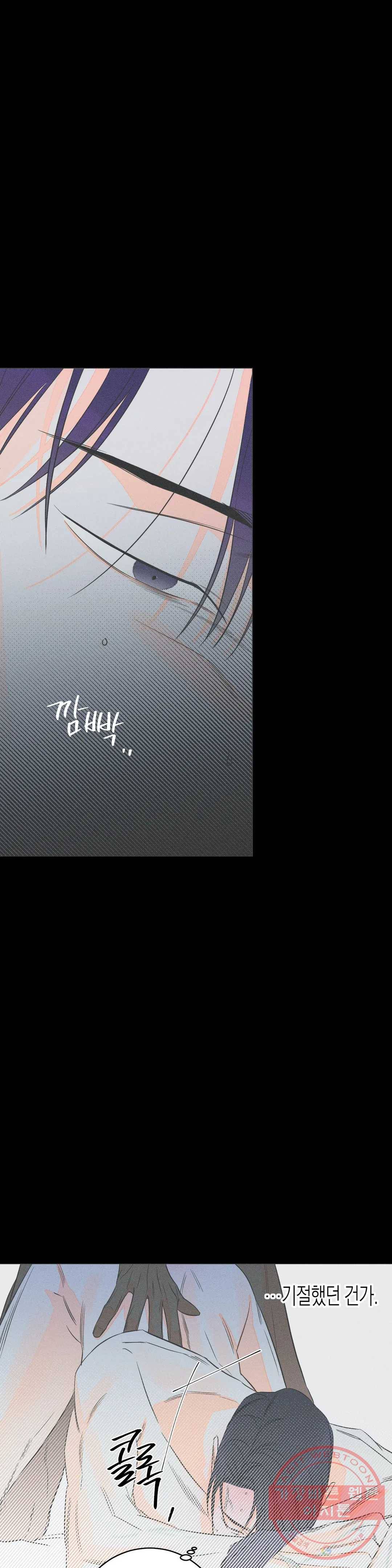 그래도, 좋아해? (시옌) 24화 5