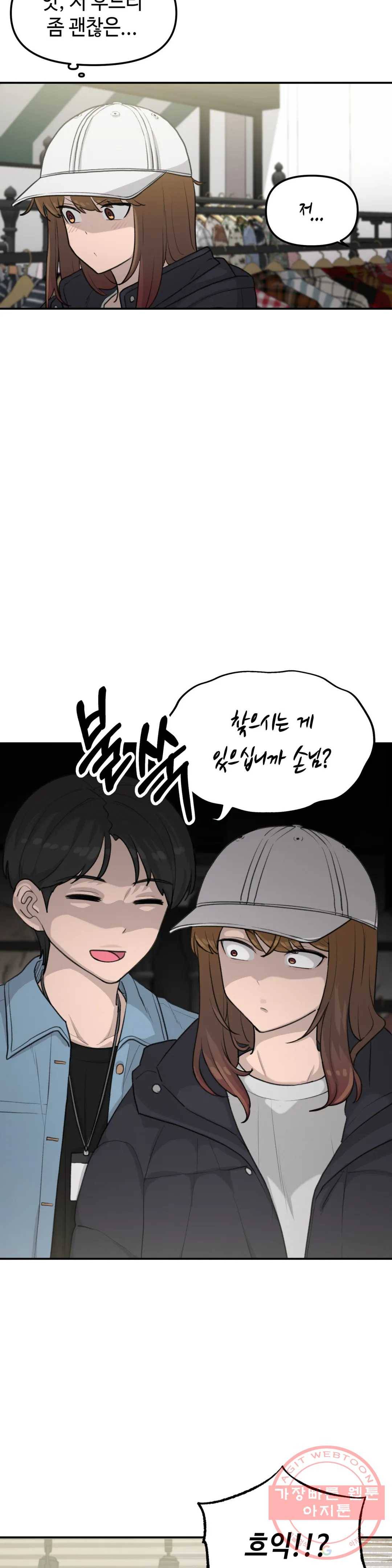 여우비 내리는 날에 25화 오기 7