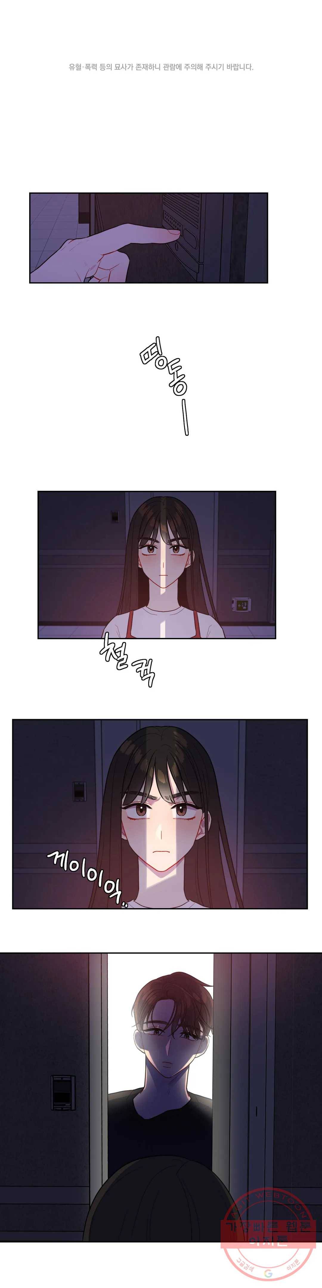 2차선 도로 터널 뚫기 71화 1