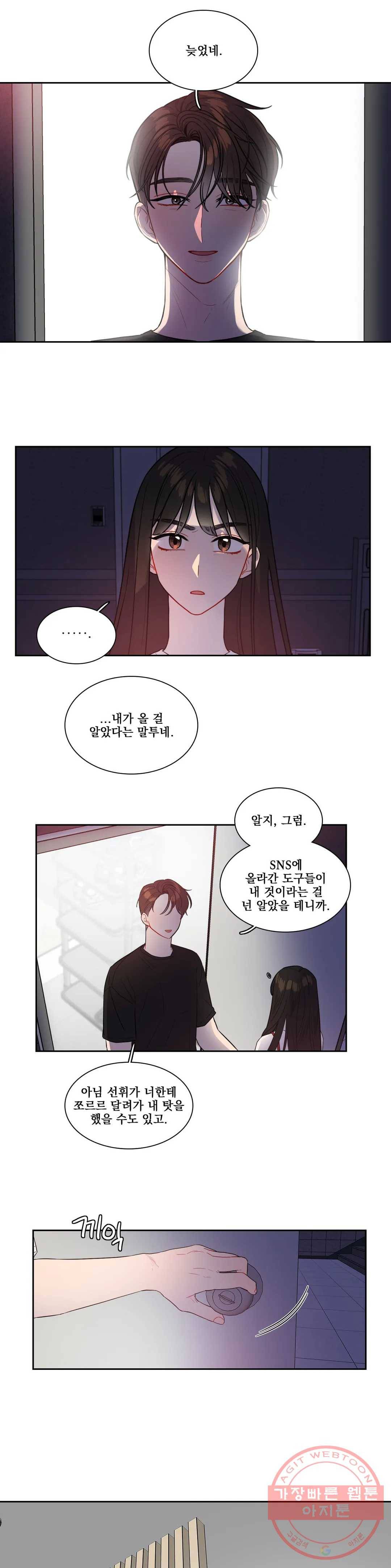 2차선 도로 터널 뚫기 71화 2