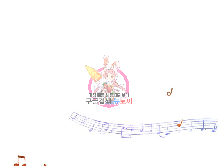 악녀는 오늘도 즐겁다 34화 1