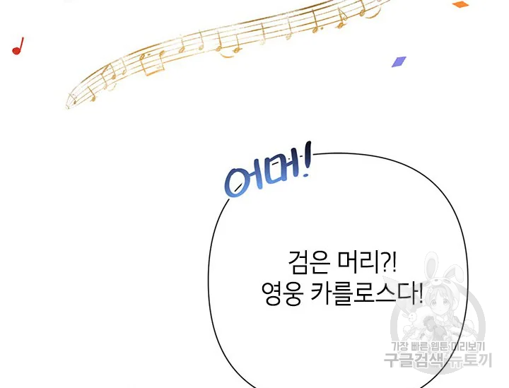 악녀는 오늘도 즐겁다 34화 5