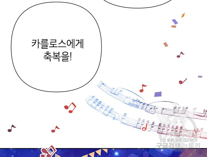 악녀는 오늘도 즐겁다 34화 6