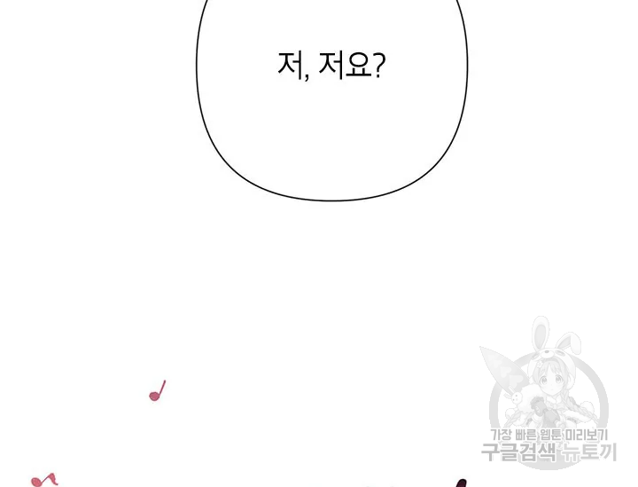 악녀는 오늘도 즐겁다 34화 9