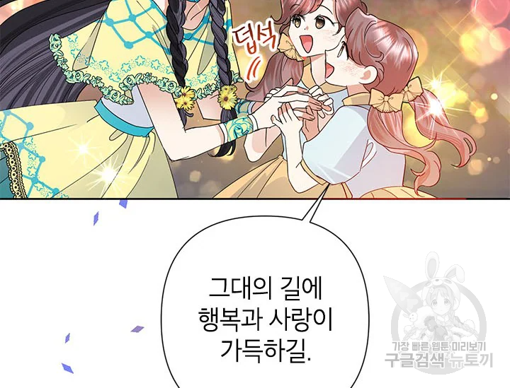 악녀는 오늘도 즐겁다 34화 11