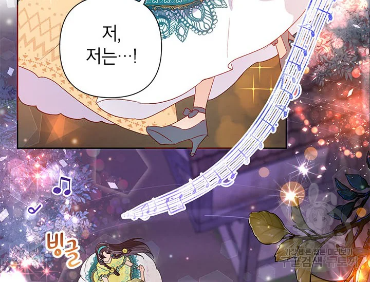 악녀는 오늘도 즐겁다 34화 14