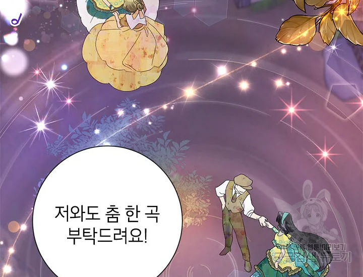 악녀는 오늘도 즐겁다 34화 15