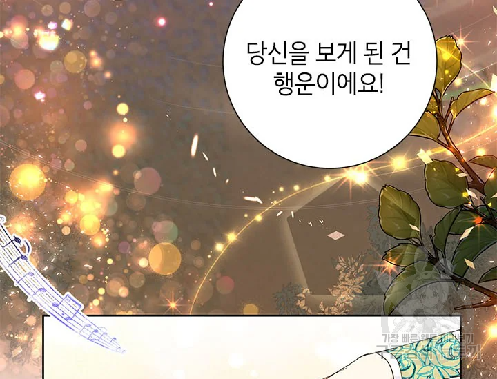 악녀는 오늘도 즐겁다 34화 17
