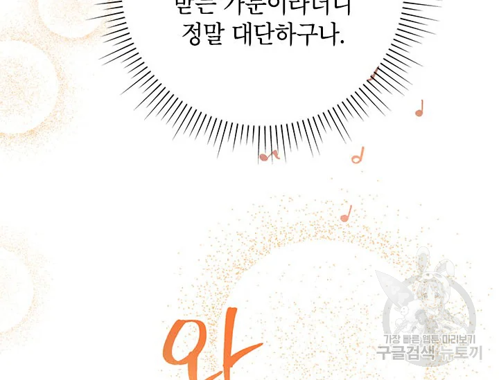 악녀는 오늘도 즐겁다 34화 19