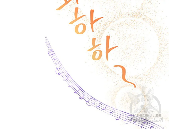 악녀는 오늘도 즐겁다 34화 20