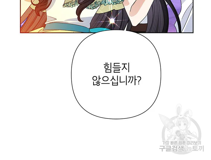 악녀는 오늘도 즐겁다 34화 25