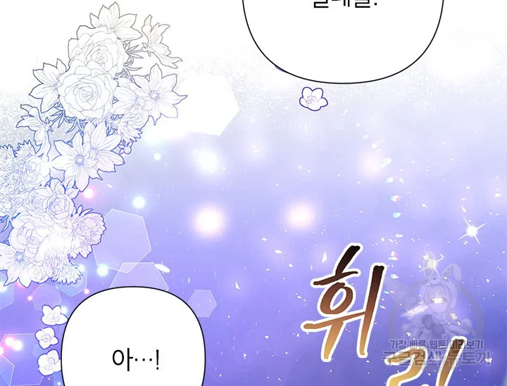악녀는 오늘도 즐겁다 34화 28