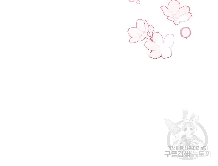 악녀는 오늘도 즐겁다 34화 39