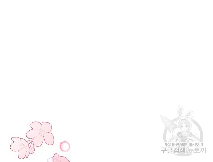 악녀는 오늘도 즐겁다 34화 40