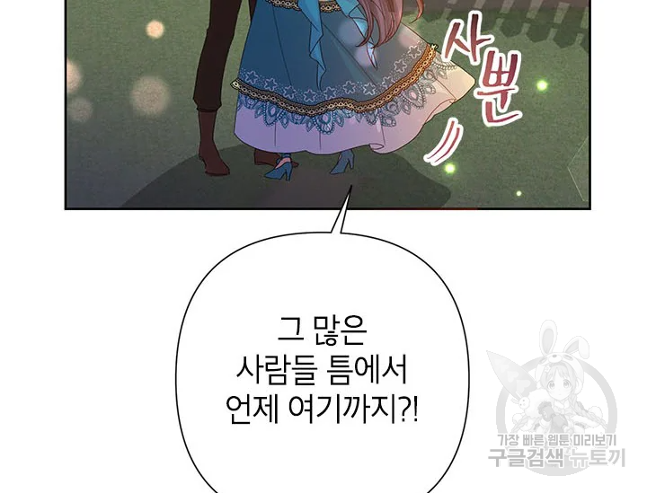 악녀는 오늘도 즐겁다 34화 43