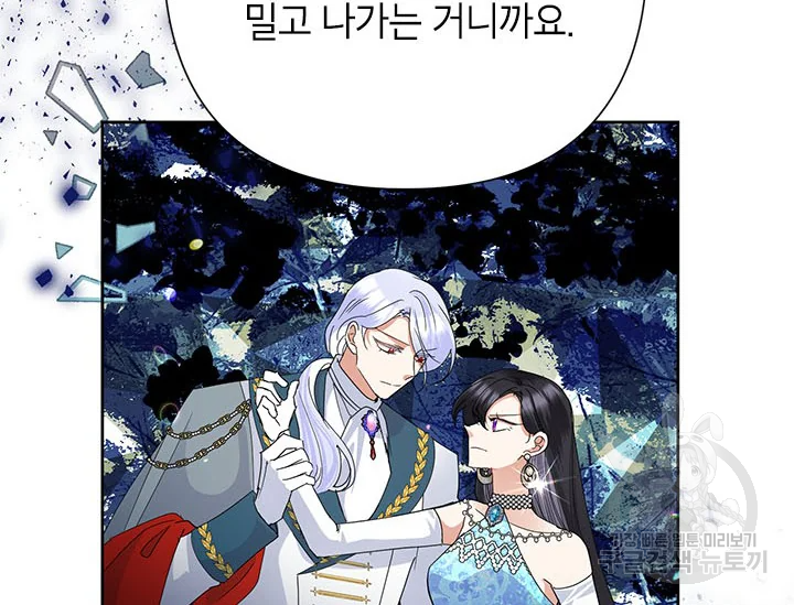 악녀는 오늘도 즐겁다 34화 50