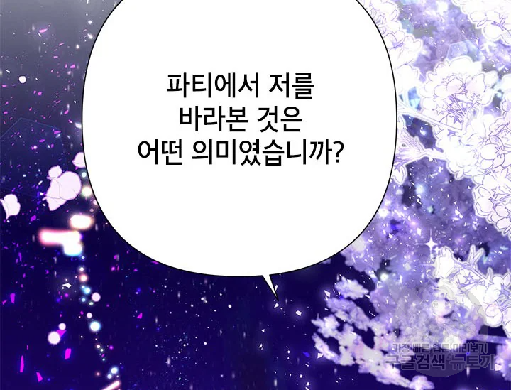 악녀는 오늘도 즐겁다 34화 71