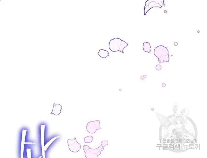 악녀는 오늘도 즐겁다 34화 74