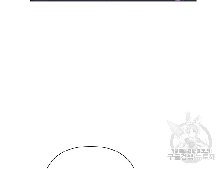 악녀는 오늘도 즐겁다 34화 92