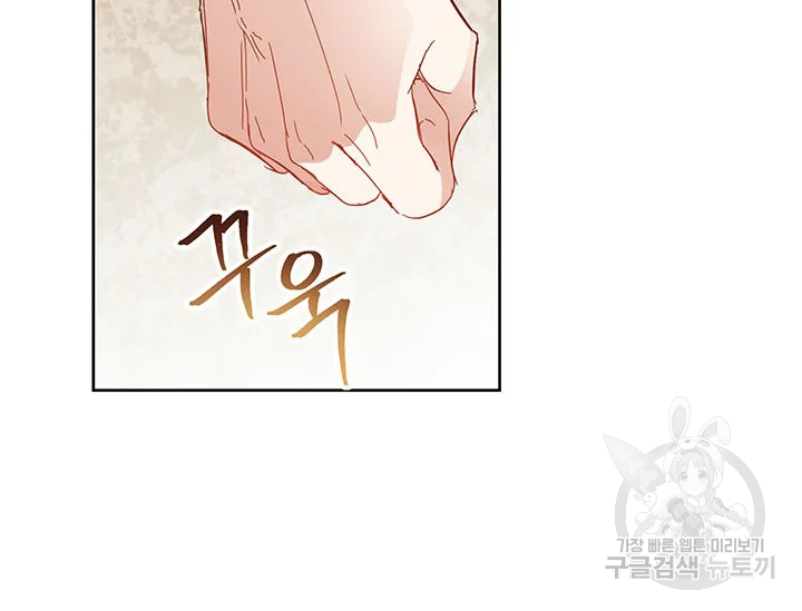 악녀는 오늘도 즐겁다 34화 94