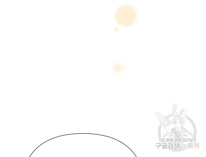 악녀는 오늘도 즐겁다 34화 108