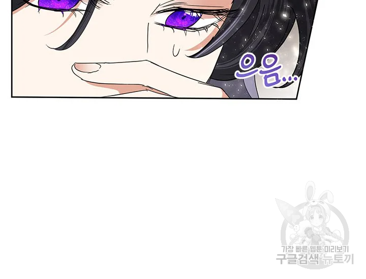 악녀는 오늘도 즐겁다 34화 122