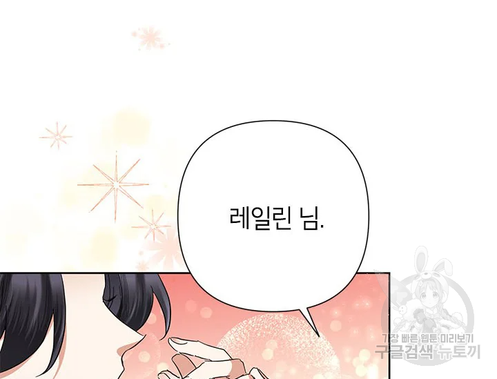 악녀는 오늘도 즐겁다 34화 123