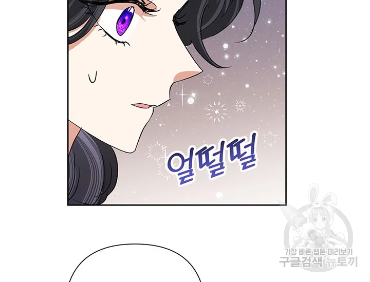 악녀는 오늘도 즐겁다 34화 130