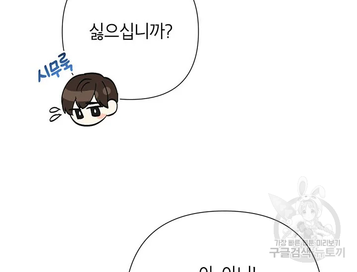 악녀는 오늘도 즐겁다 34화 131