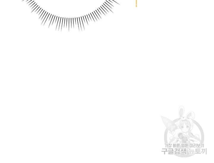 악녀는 오늘도 즐겁다 34화 143