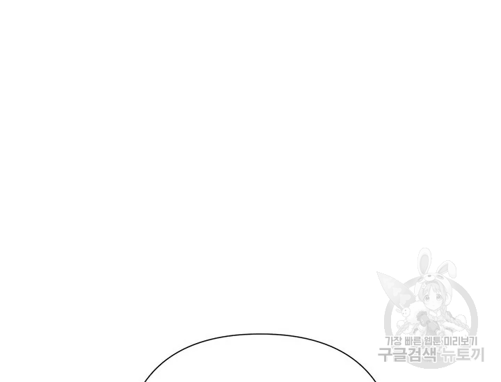 악녀는 오늘도 즐겁다 34화 147