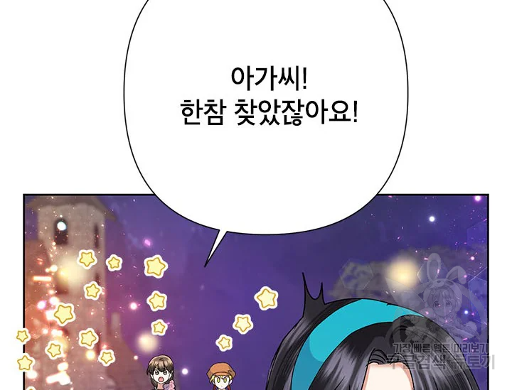 악녀는 오늘도 즐겁다 34화 148