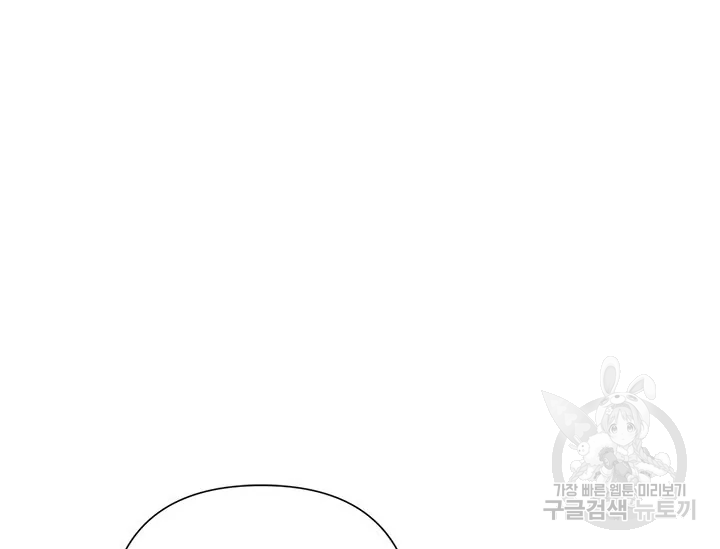 악녀는 오늘도 즐겁다 34화 150