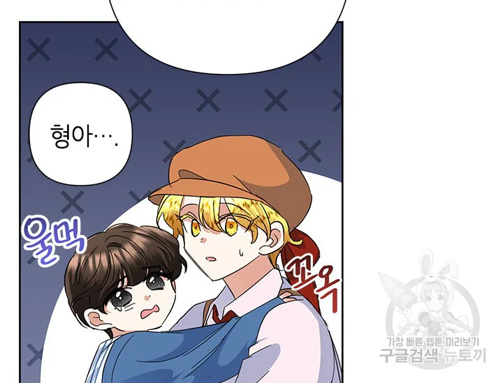 악녀는 오늘도 즐겁다 34화 155