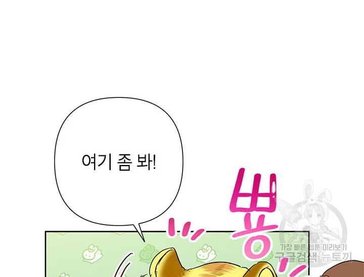 악녀는 오늘도 즐겁다 34화 157