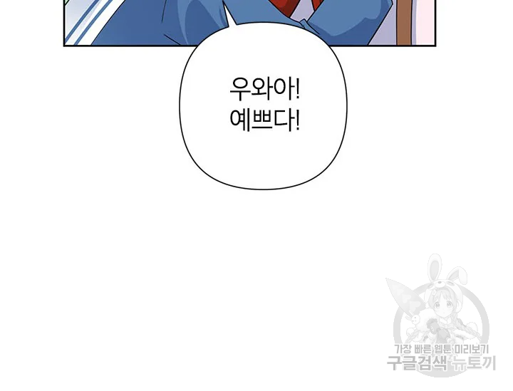 악녀는 오늘도 즐겁다 34화 159