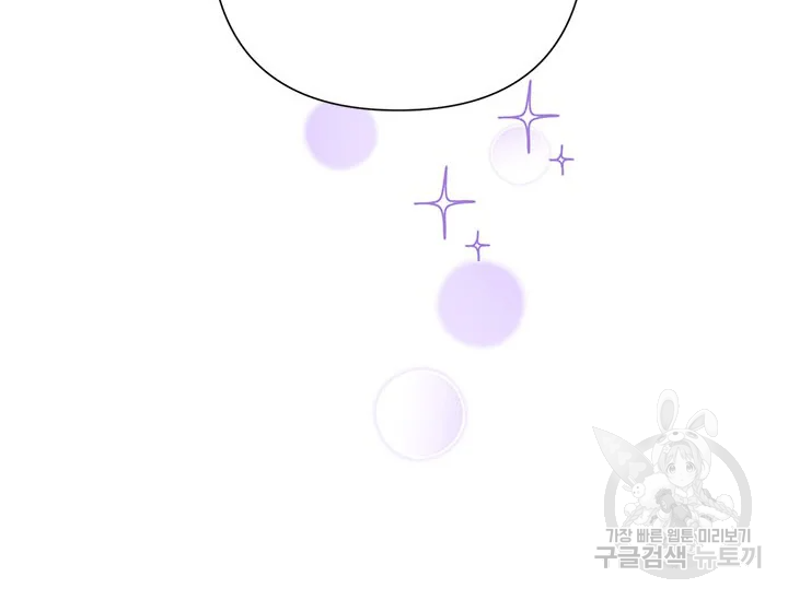 악녀는 오늘도 즐겁다 34화 166