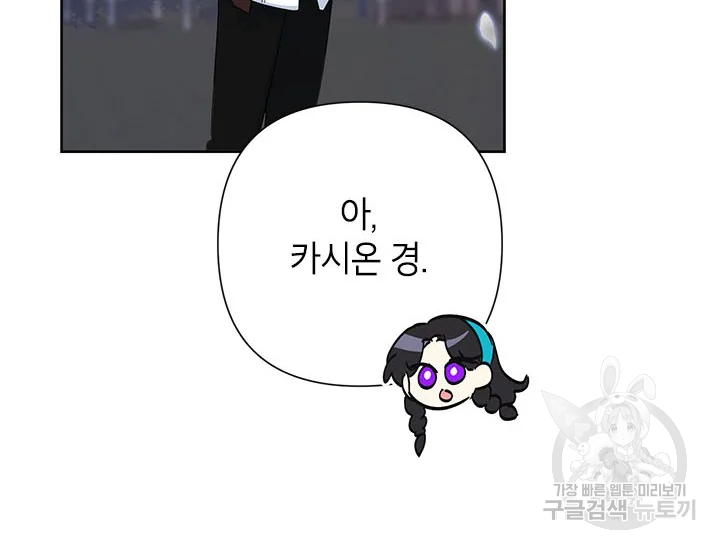 악녀는 오늘도 즐겁다 34화 168