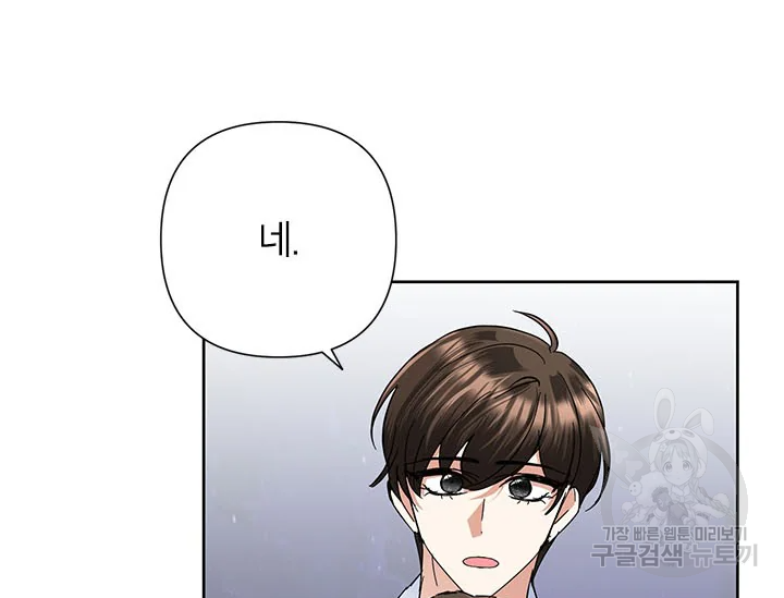악녀는 오늘도 즐겁다 34화 169