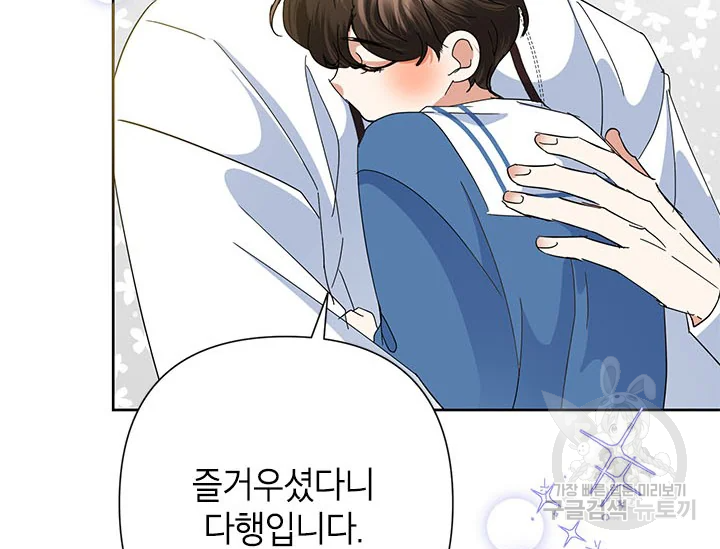 악녀는 오늘도 즐겁다 34화 175