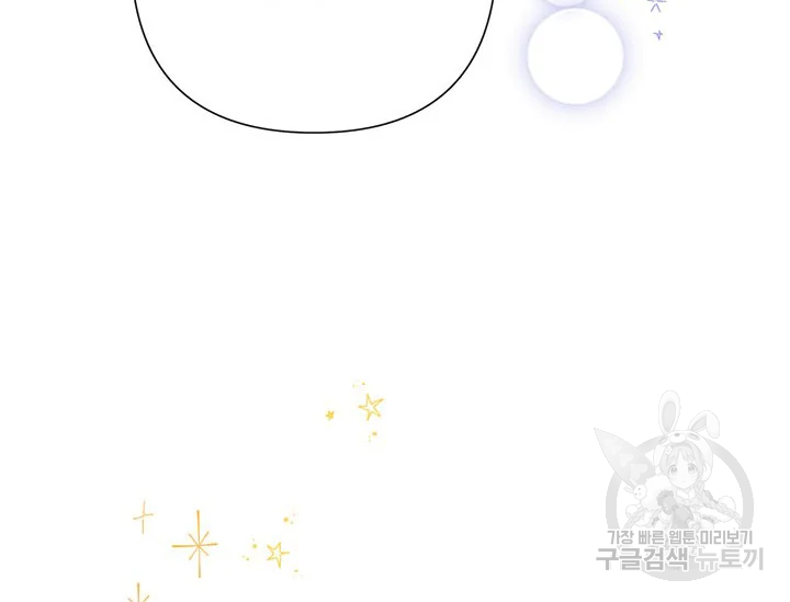 악녀는 오늘도 즐겁다 34화 176